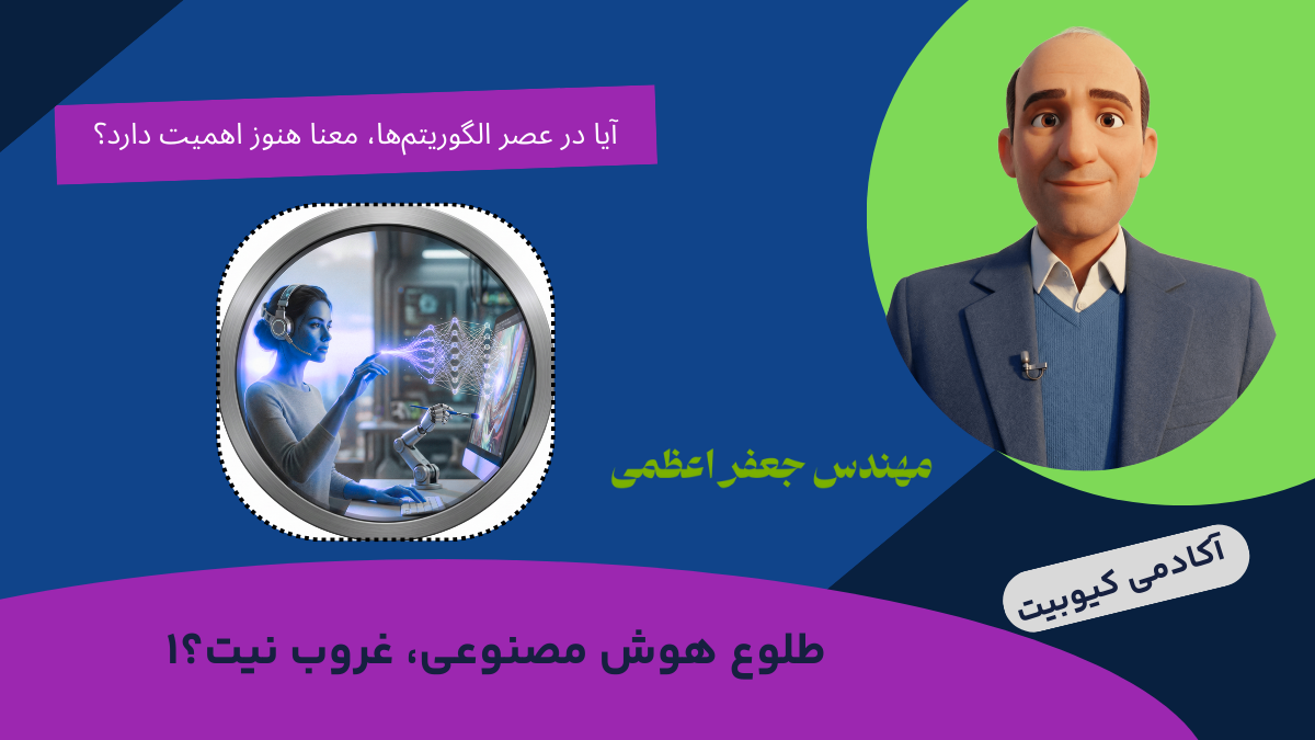 ai-and-fall-of-intants