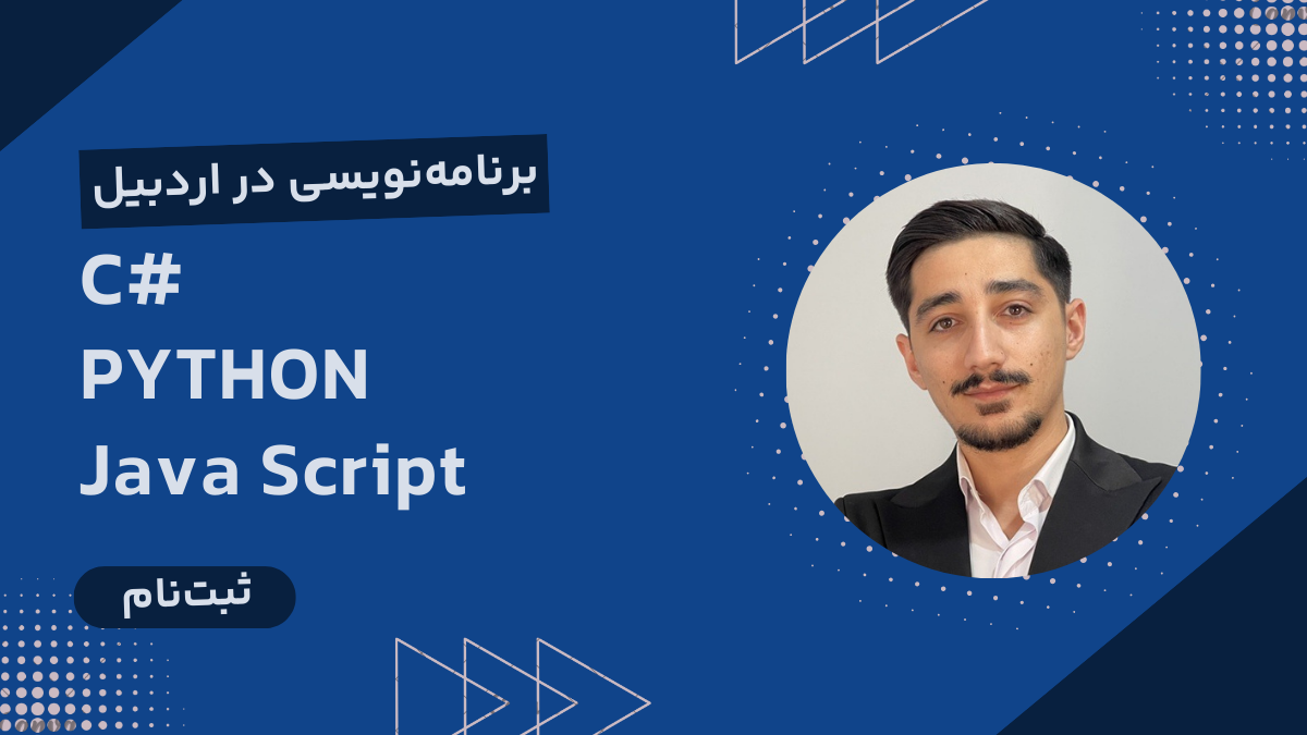 best-programming-learning-in-ardabil