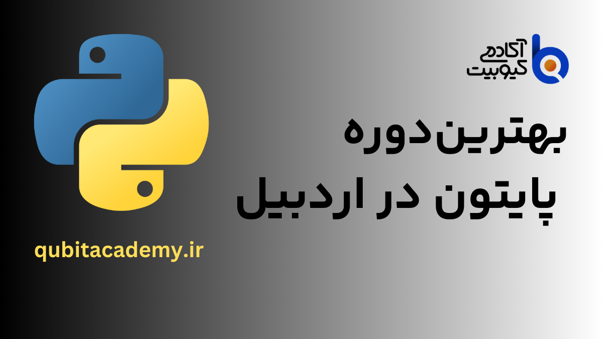 best-python-course-in-ardabil